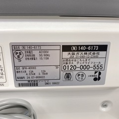 【ご来店限定】＊ 大阪ガス ガスファンヒーター　2024年製＊1031-1の画像