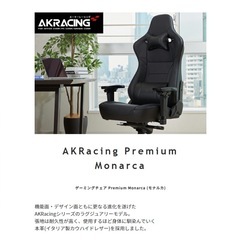 【激安！】akレーシング「定価13万円 」の画像