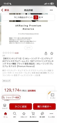 【激安！】akレーシング「定価13万円 」