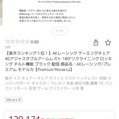 【激安！】akレーシング「定価13万円 」の画像