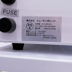 【未使用】タイマー付きUVライト消毒器/ステリライザーの画像