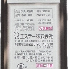 消臭力 Premium Aroma Stick  本体の画像