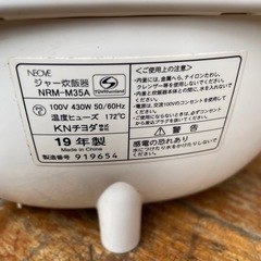 炊飯器　ネオーブの画像