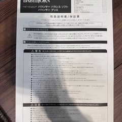 バウンサー　BABYBJORNの画像