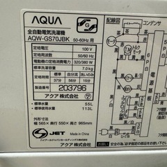 212 送料設置無料★アクア　大型洗濯機　7㌔ 21年製の画像