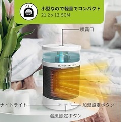 セラミックヒーター 小型 電気ファンヒーター 加湿機能付き 卓上置きの画像