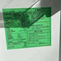 【リサイクルショップ ピカソ 小松原】🧊✨スリムなのに大容量✨YAMADA SELECT 2ドア冷蔵庫 179L【2021年製】YRZ-F17H1✨★9475★の画像