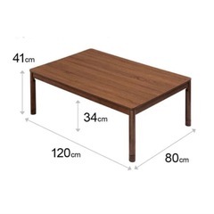 こたつテーブル　120×80 美品の画像