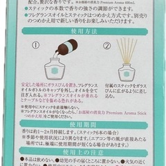 消臭力 Premium Aroma Stick  本体の画像