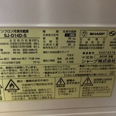 冷蔵庫　シャープ　2018年製の画像