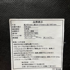 【中古品】NITORI ニトリ ダイニングチェア マイアミ NA/GR 肘無し チェアー 2脚 ベンチシート 3点セット 生活家具  の画像