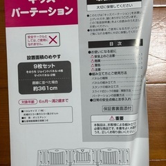 【美品】日本育児 キッズパーテーション ブラウン  仕切りフェンス ベビーゲート 扉付き 置くだけ設置 セーフティパネル サークル代用 観葉植物やテレビのガードに 保育園 児童施設 赤ちゃん 子ども ペット対応 パネル枚数調整可 付属品完備 外箱・取扱説明書あり 日本育児純正の画像