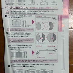 【美品】日本育児 キッズパーテーション ブラウン  仕切りフェンス ベビーゲート 扉付き 置くだけ設置 セーフティパネル サークル代用 観葉植物やテレビのガードに 保育園 児童施設 赤ちゃん 子ども ペット対応 パネル枚数調整可 付属品完備 外箱・取扱説明書あり 日本育児純正の画像