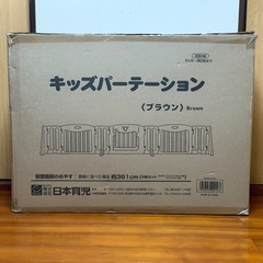 【美品】日本育児 キッズパーテーション ブラウン  仕切りフェンス ベビーゲート 扉付き 置くだけ設置 セーフティパネル サークル代用 観葉植物やテレビのガードに 保育園 児童施設 赤ちゃん 子ども ペット対応 パネル枚数調整可 付属品完備 外箱・取扱説明書あり 日本育児純正の画像