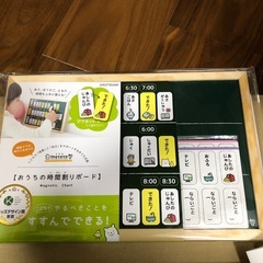 おうちの時間割ボード　時計　の画像