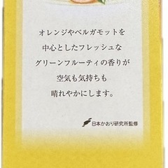 消臭力 Premium Aroma Stick  本体の画像