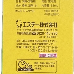 消臭力 Premium Aroma Stick  本体の画像