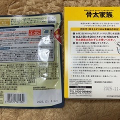 カレー粥、骨太家族の画像