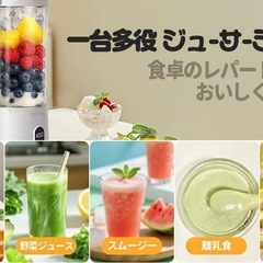 ミキサー ジューサー コードレスミキサー 600ML スムージー ホワイトの画像