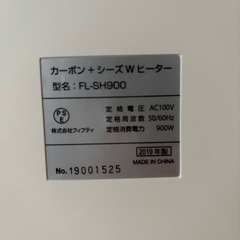 カーボン&シーズ　ヒーターの画像