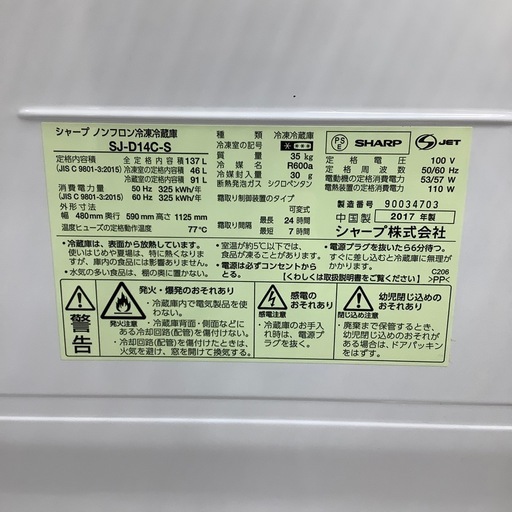 SHARPの2ドア冷蔵庫のご紹介です