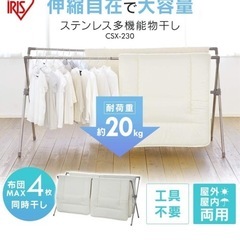 アイリス　布団干しの画像