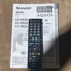 ＳＨＡＲＰ　液晶テレビ　ＴＶ　２４インチ　２４ｖ型　ＡＱＵＯＳ　２０１５年製　ＬＣ－２４Ｋ２０の画像