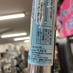 石2510-744 物干し竿 長さ約208cm ※長さ調節不可 中古の画像