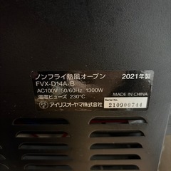 IRIS OHYAMA ノンフライ熱風オーブンの画像