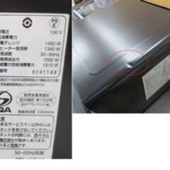 日立 過熱水蒸気 オーブンレンジ ヘルシーシェフ  MRO-TS8 2018年製 HITACHI 31L  丸洗いテーブルプレート 札幌 北20条店の画像