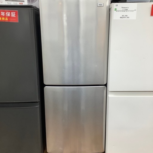 Haierの2ドア冷蔵庫のご紹介です