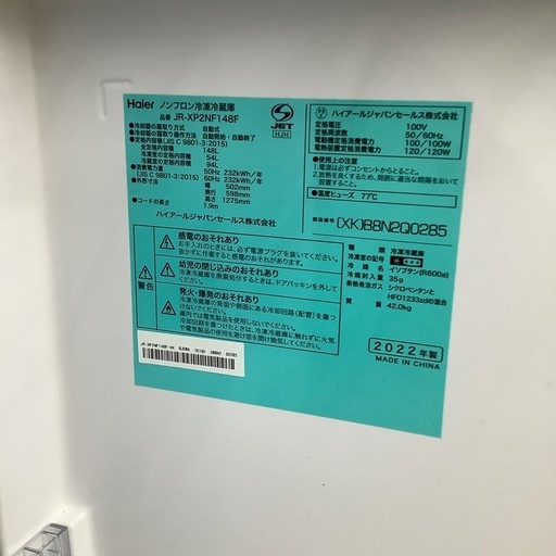 Haierの2ドア冷蔵庫のご紹介です