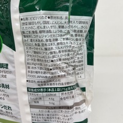 bibigo ビビンバの素　684g（2人前×4回分） 賞味期限2026/4/5　Y70-43392の画像