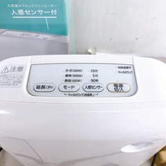 【売約済】アイリスオーヤマ セラミックファンヒーター 2022年製 JCH-12TD4-Wの画像