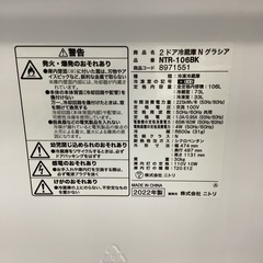 【安心！6ヶ月間の保証付き！】ニトリ　2ドア冷蔵庫　入荷しました！の画像