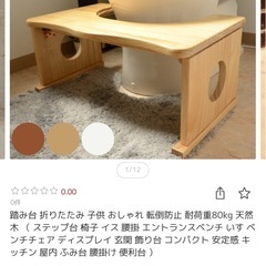 トイレトレーニング　踏み台　ステップの画像