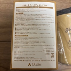 【11/15まで掲載❣️】ハローキティ タンブラー サンリオの画像