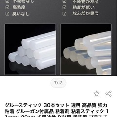 グルーガン用スティック　30本の画像