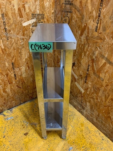 C(7636) ステンレス 作業台 すきま台 W230D450H900 厨房用 飲食店 店舗用 中古 直接引き取り歓迎 大阪