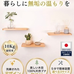 早い者勝ち！天然素材 壁付け棚　ウォールシェルフ　の画像