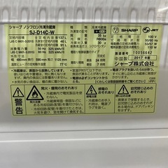 🟥11月最初の目玉商品🟥1日2日限定価格🟥訳あり！SR-D14C-W 17年式 冷蔵庫の画像