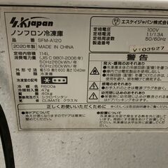 ★来店限定 　エスケイジャパン　1ドア冷凍庫　2020年製　114L　SFM-A120の画像