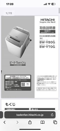 洗濯機　HITACHI ビートウォッシュ2021年製　8キロ　　