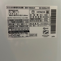 洗濯機　HITACHI ビートウォッシュ2021年製　8キロ　　の画像