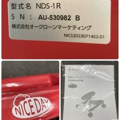S732 ⭐ ナイスデイS ステッパー NDS-1R ダイエット 赤 USED 綺麗の画像