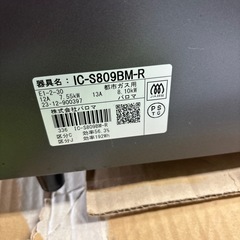パロマ ガスコンロ IC-S809BM-R 都市ガス用 2023年製の画像