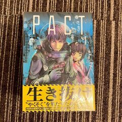 A8228 ほぼ未使用！中古漫画 全巻セット📚　PACT　パクト　1-5　★中古マンガ★きれいな作品★の画像