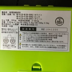 コンパクト体重計☺️HB-K120の画像