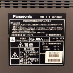 引取り限定 Panasonicハイビジョンブラウン管 タウ TH-32D60の画像