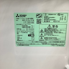MITSUBISHIの2ドア冷蔵庫のご紹介ですの画像